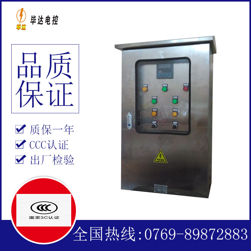 芝罘控制箱
